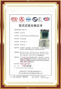 S13-400  oil filled transformer type Certificate