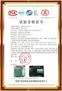 S20-2000 oil immersed transformer type certificate